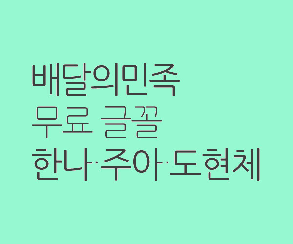 Korean fonts download window 10